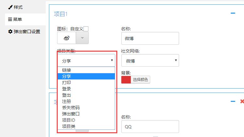 Side Menu中文版更新至v2.4