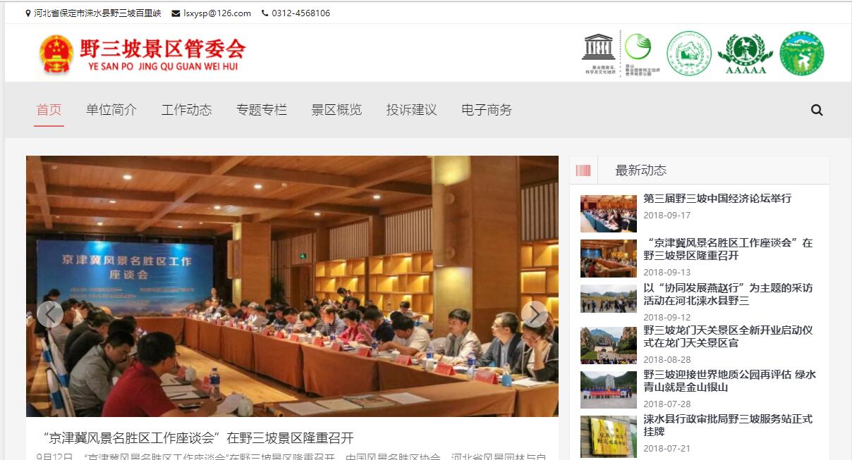 无所不能的zhi主题:这次是做个政府网站,实例展示