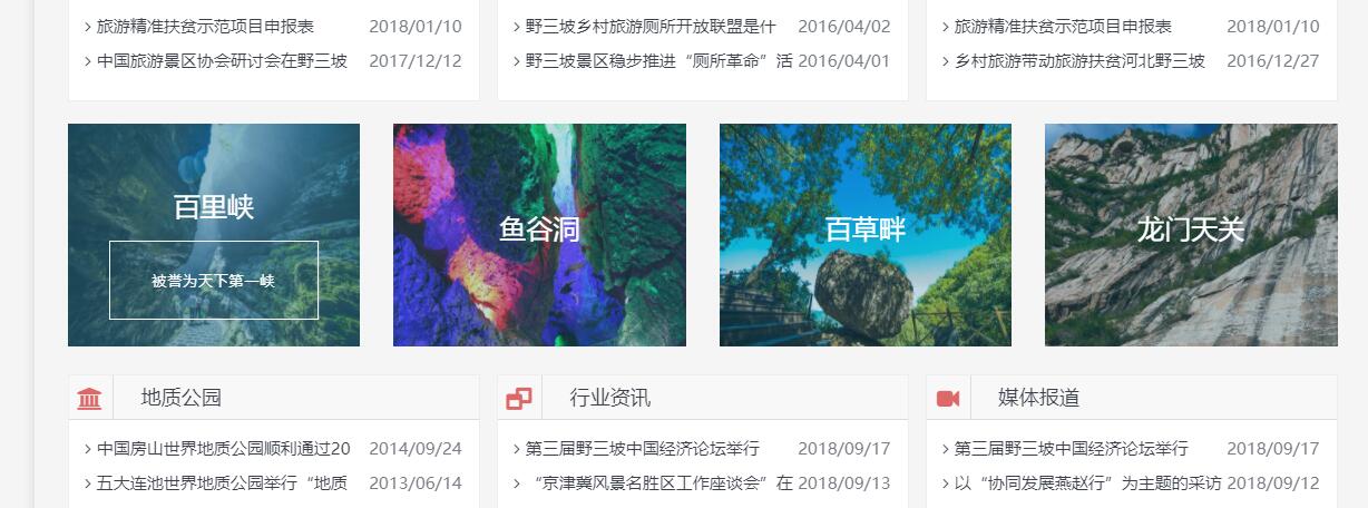 无所不能的zhi主题:这次是做个政府网站,实例展示