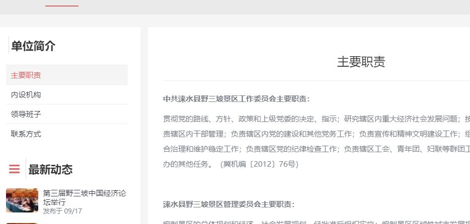 无所不能的zhi主题:这次是做个政府网站,实例展示