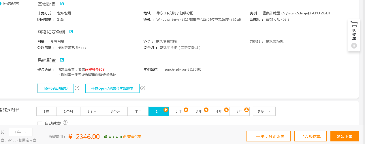 阿里云优惠租用教程:ok卡的领取及现实使用效果分享