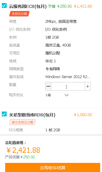 阿里云优惠租用教程:ok卡的领取及现实使用效果分享