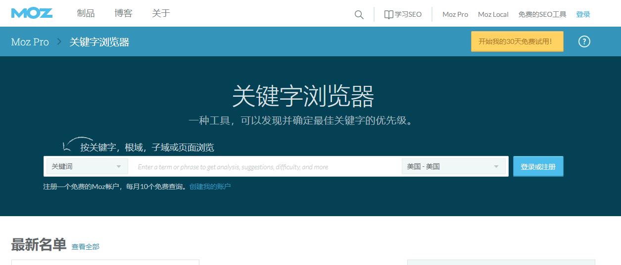 外贸网站:这8个工具帮助提升SEO,请收藏好