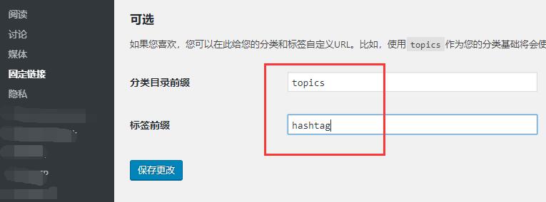 怎么用电脑WordPress中建设设置文件更稳链接【行动计划】