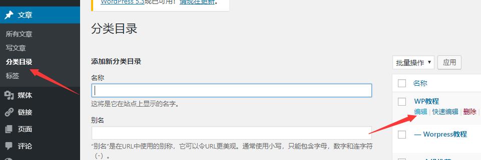 怎么用电脑WordPress中建设设置文件更稳链接【行动计划】