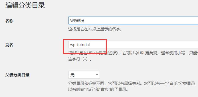 怎么用电脑WordPress中建设设置文件更稳链接【行动计划】
