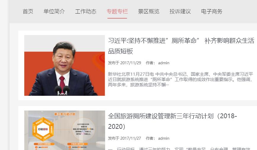 无所不能的zhi主题:这次是做个政府网站,实例展示