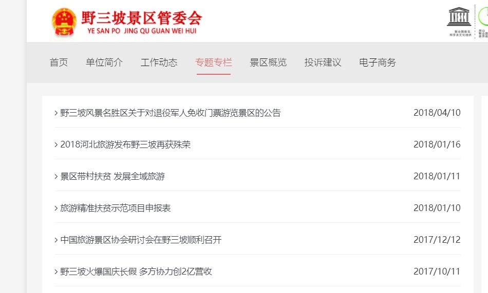 无所不能的zhi主题:这次是做个政府网站,实例展示