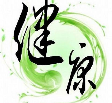 健康常识