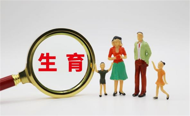 第一生育大省也开始催生了吗?
