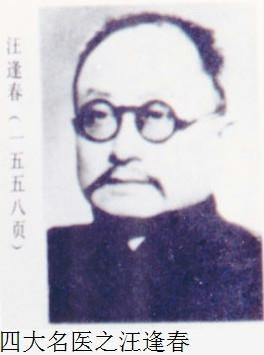 汪逢春