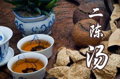二陈汤