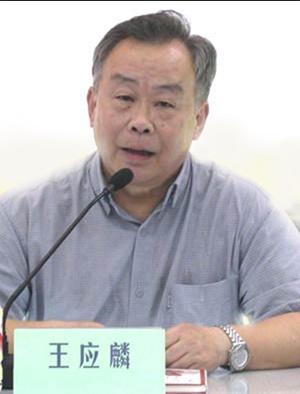 王应麟