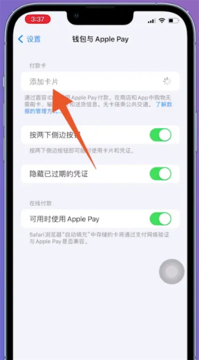 applepay如何使用(如何用apple pay付款)