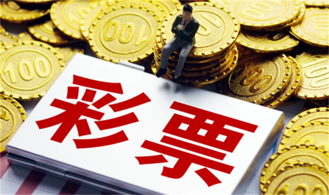 4个月卖1751.5亿 彩票 为什么盯上年轻人?