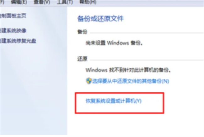 windows7一键还原点不了下一步(win7一键还原按哪个键)