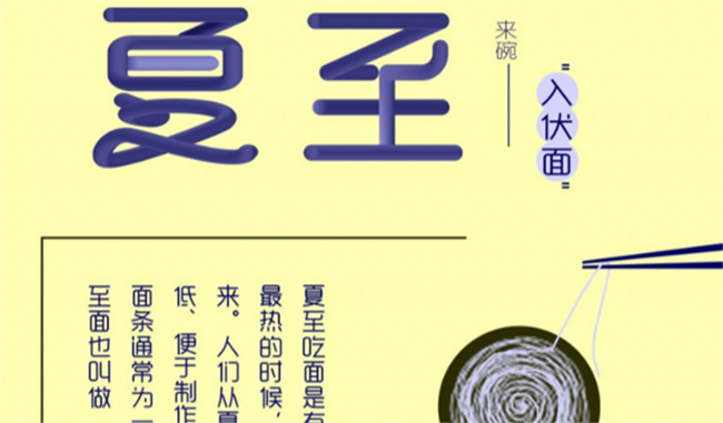 夏至节气三庚入伏怎么算 什么是三庚入伏