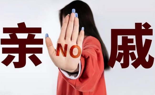 年轻人开始“断亲”了 背后的原因?