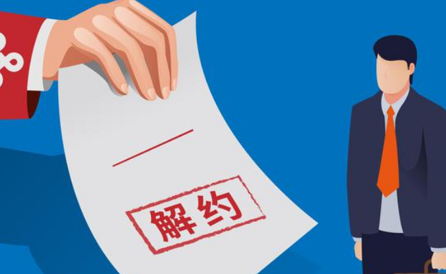 近700应届生签协议后临毕业遭解约 这些毕业生该何去何从?