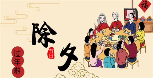 国家现在为什么不让过除夕(为什么取消除夕放假)