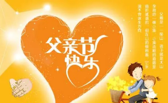 各国父亲节的时间是什么时候?