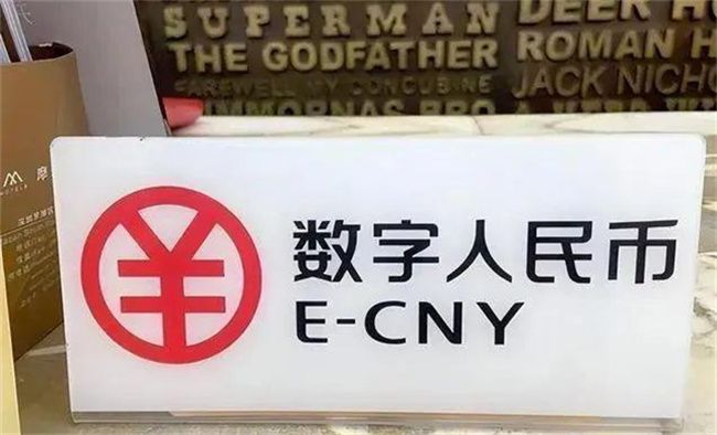 数字人民币走进千家万户 什么数字人民币?