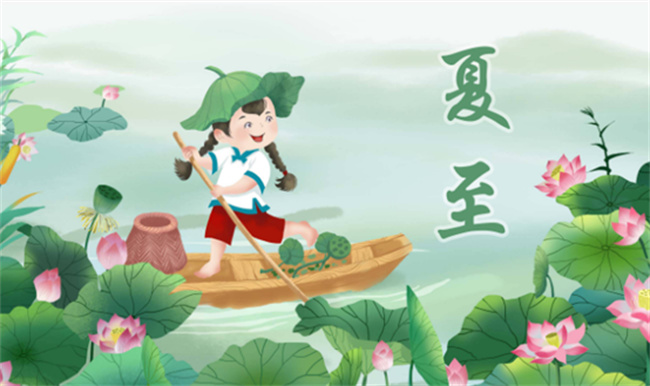 夏至入头九是什么意思 入头九是入伏吗