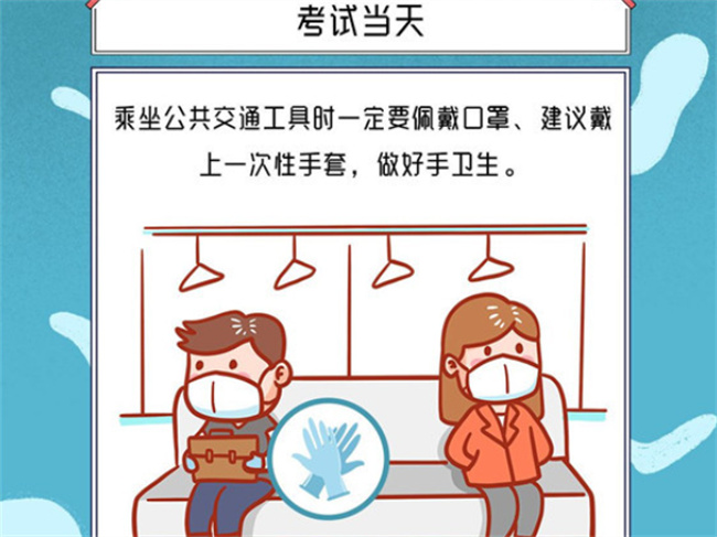 多地明确考生防疫政策 采取了哪些措施?