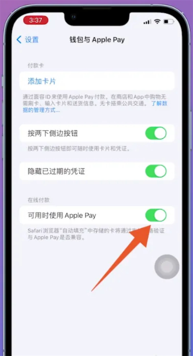 applepay如何使用(如何用apple pay付款)