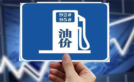 2023年6月13日24时起国内成品油价格按机制下调了吗