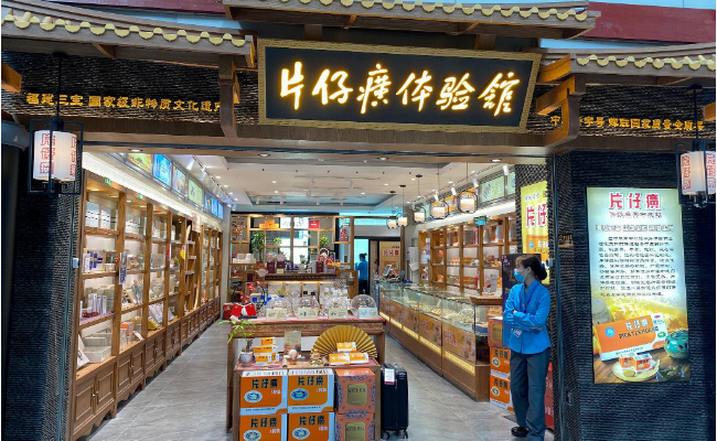 片仔癀的常用功效与使用方法有哪些