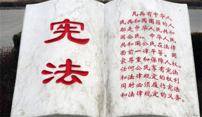 我国现行的宪法是哪一年颁布的2023年是我国宪法公布实行多少周年