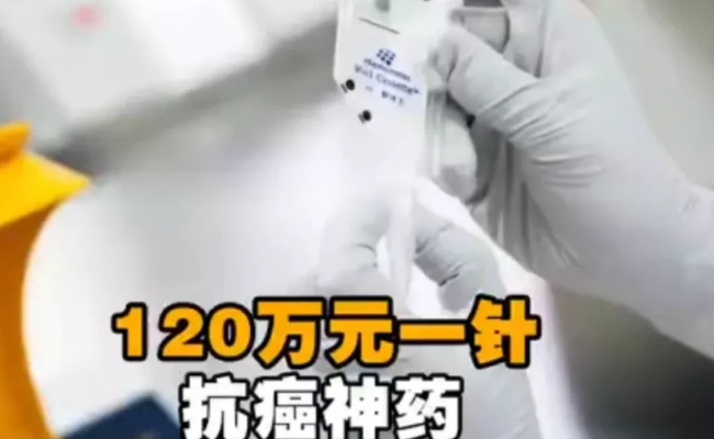 女子花21万打抗癌针竟是可乐 这是一种什么行为?