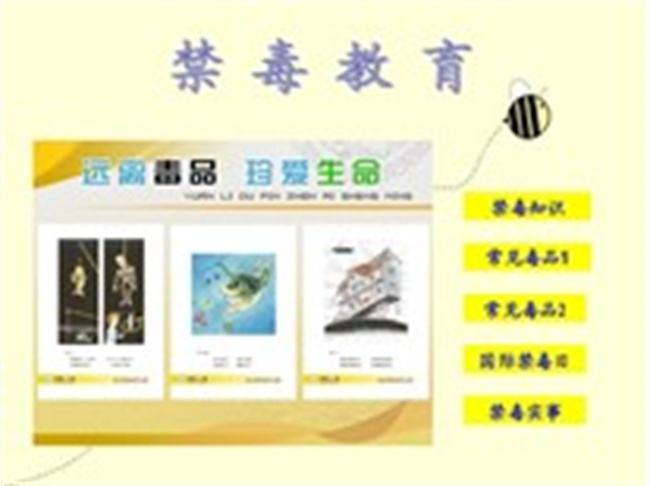 国际禁毒日是几月几号 国际禁毒日宣传内容是什么