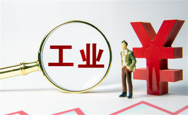 工业生产保持恢复态势 如何盈利?
