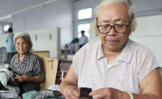 老年人再就业释放人口红利 如何看待老年人再就业?
