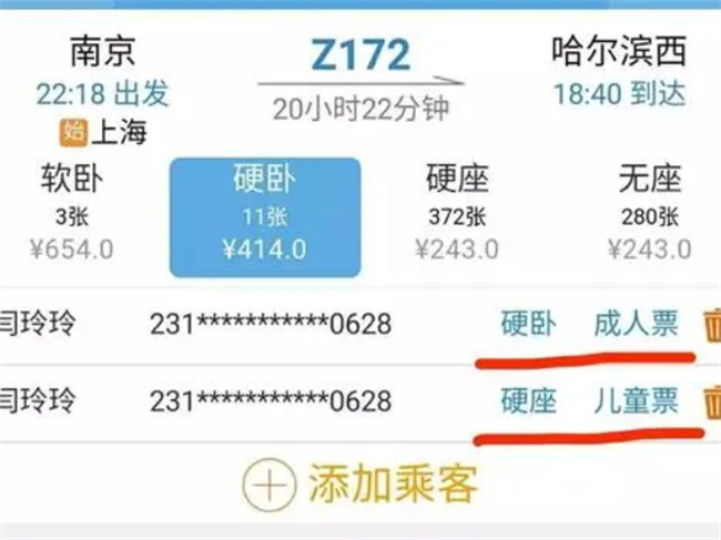 12306买卧铺票可以在线选铺了 网上买卧铺票怎么选位置?