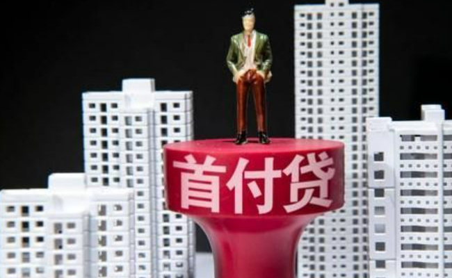禁止参与“买房负首付、零首付”行为 实际背后隐藏哪些违法行为?