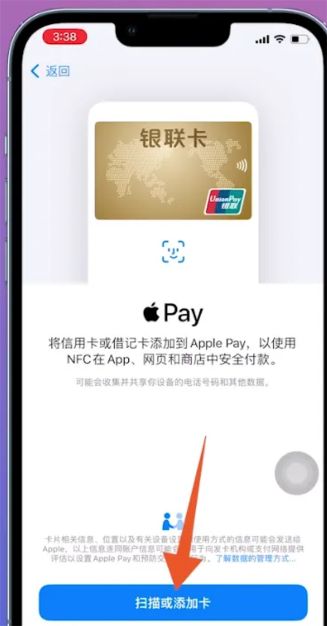 applepay如何使用(如何用apple pay付款)