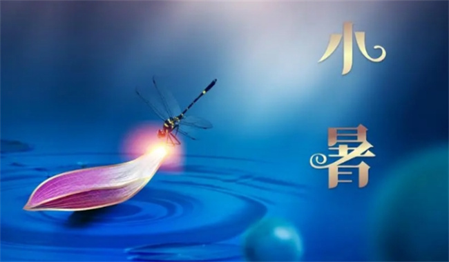 2023几号小暑 小暑寓意是什么