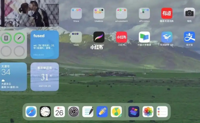 如何使用一键整理桌面?