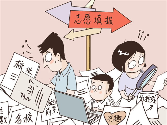 高考成绩出来后有几天时间填志愿 填的时候要注意什么?