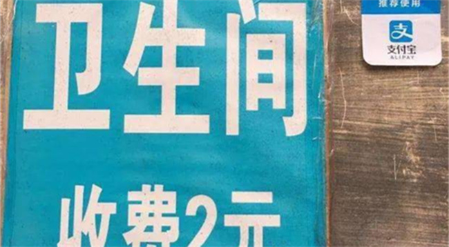 驾校考场旁设收费厕所:不交钱就挂科违法吗?
