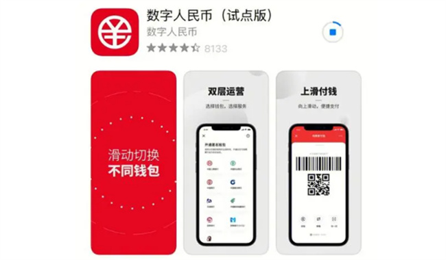 数字人民币走进千家万户 什么数字人民币?
