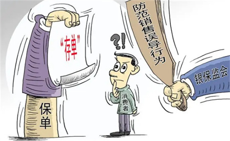投保人身保险如何避雷 人身保险包括哪些