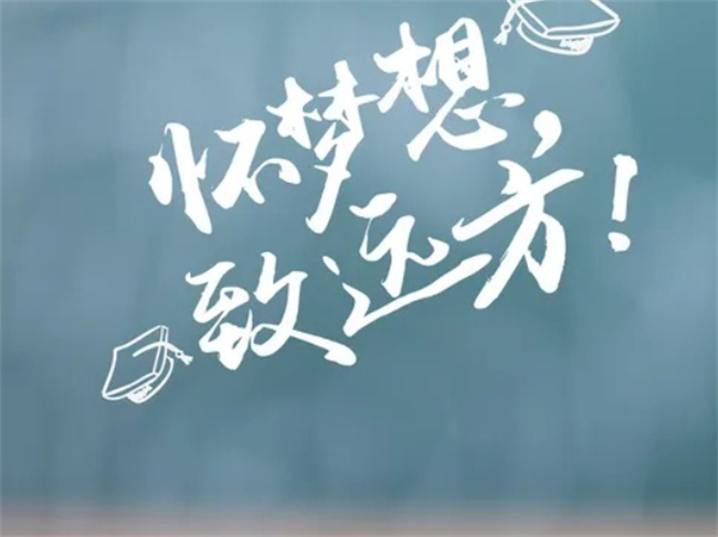 北京2023年高考6月7日至8日举行 如何有效的备考?