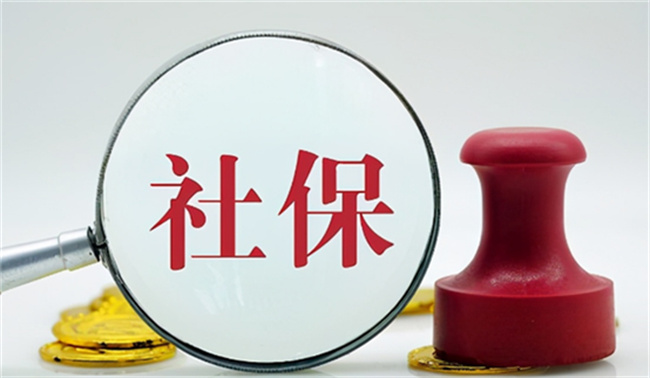 公司要求员工自愿放弃社保 是否合法?