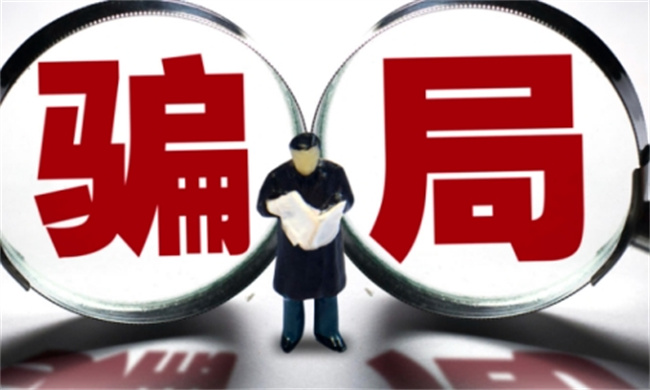 “充电桩投资”骗局致6千人中招 要如何防止被骗