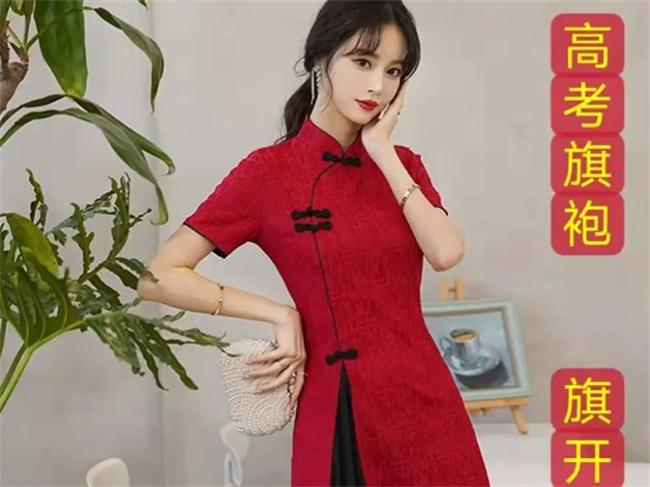 高考穿旗袍有什么讲究 高考妈妈穿旗袍要求有哪些?