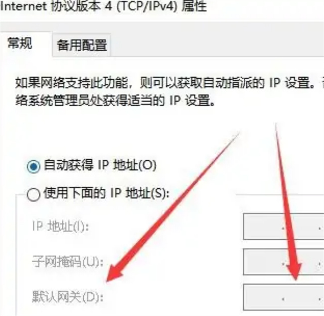 默认网关怎么设置正确(默认网关如何设置)